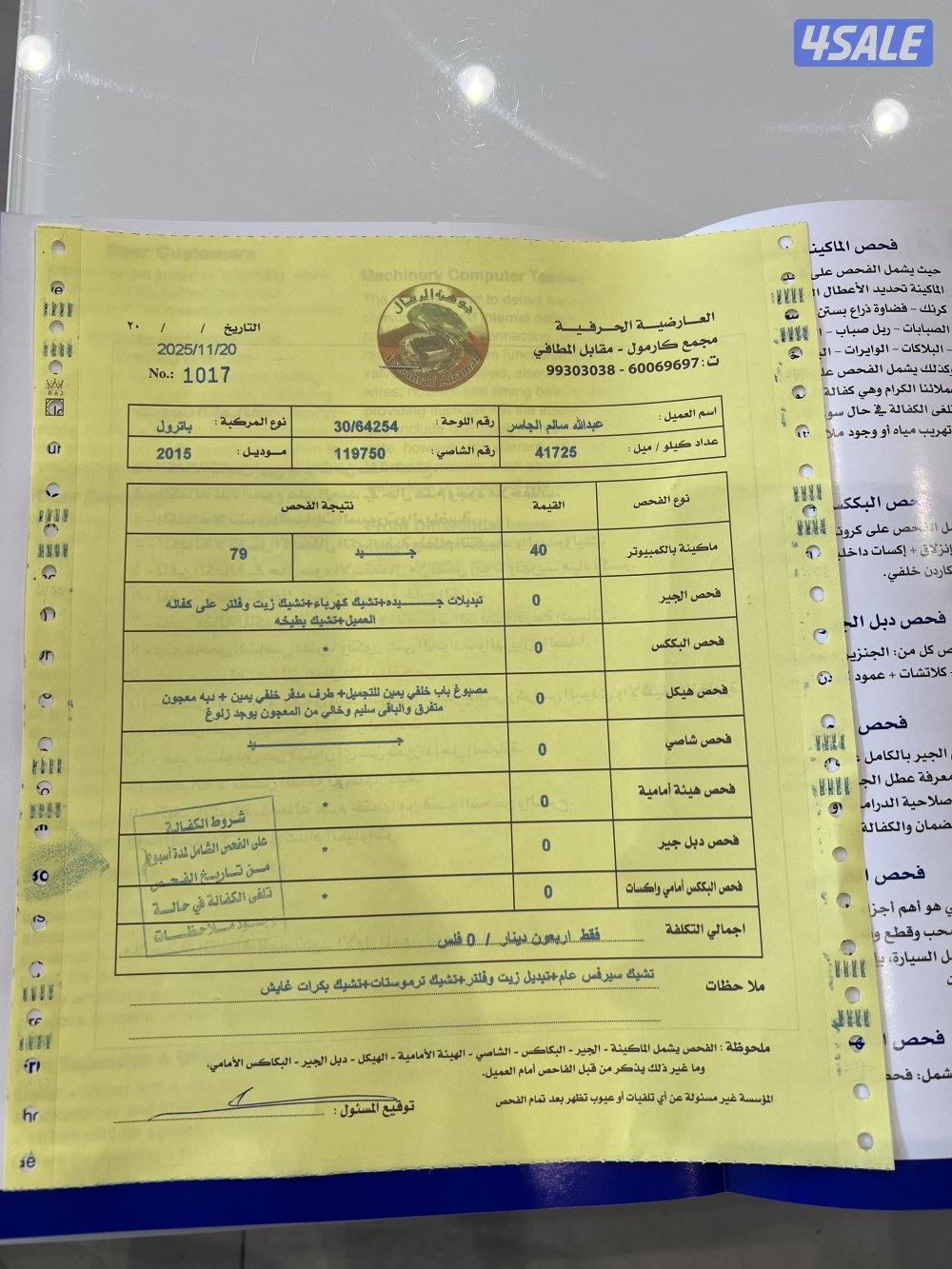 باترول SE نظافه وممشى نادر10