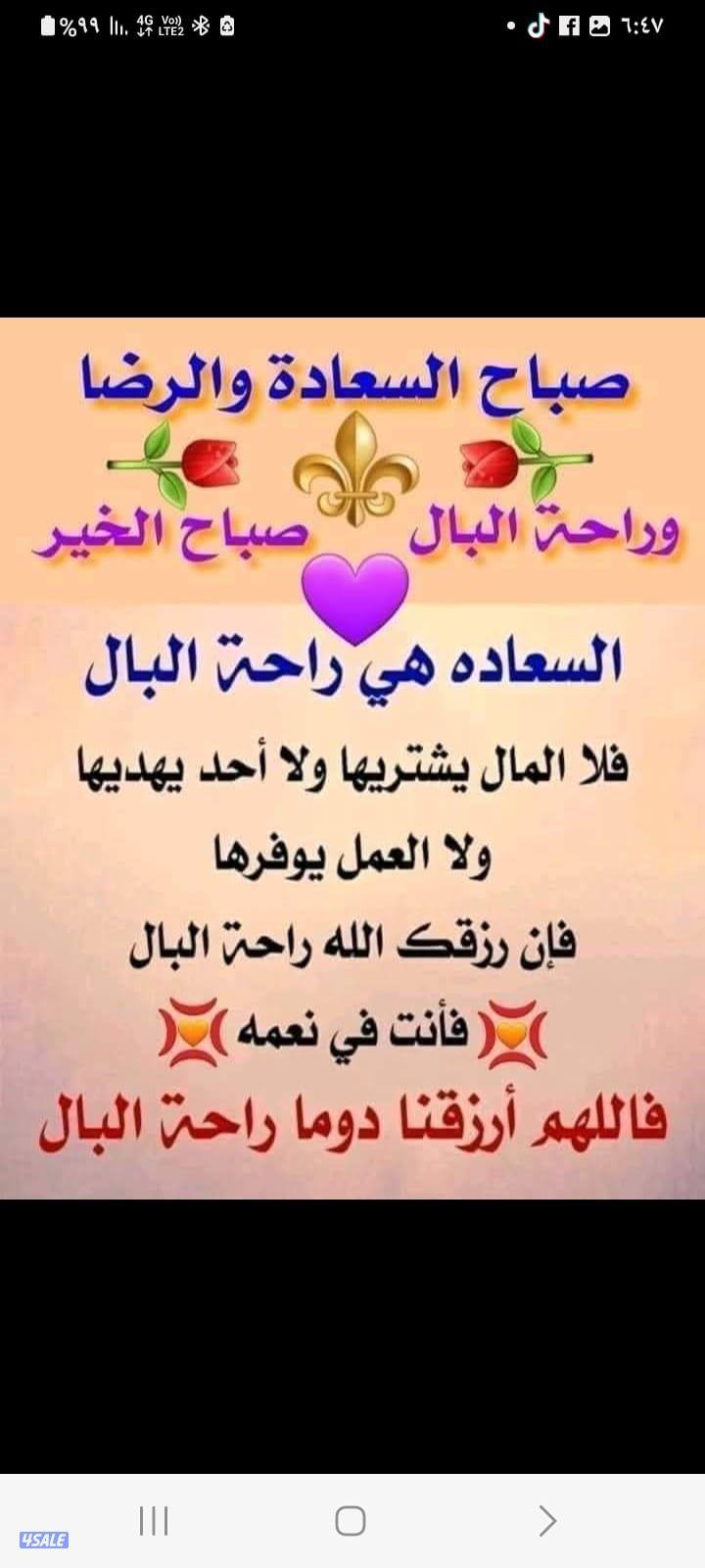 للايجار دور ثالث بالخالديه ٥ غرف نوم0