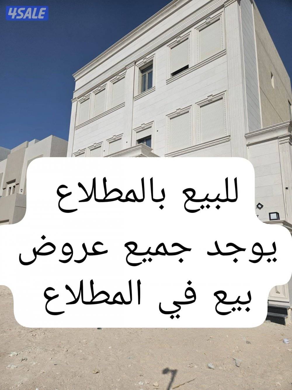 للبيع بيوت في المطلاع0