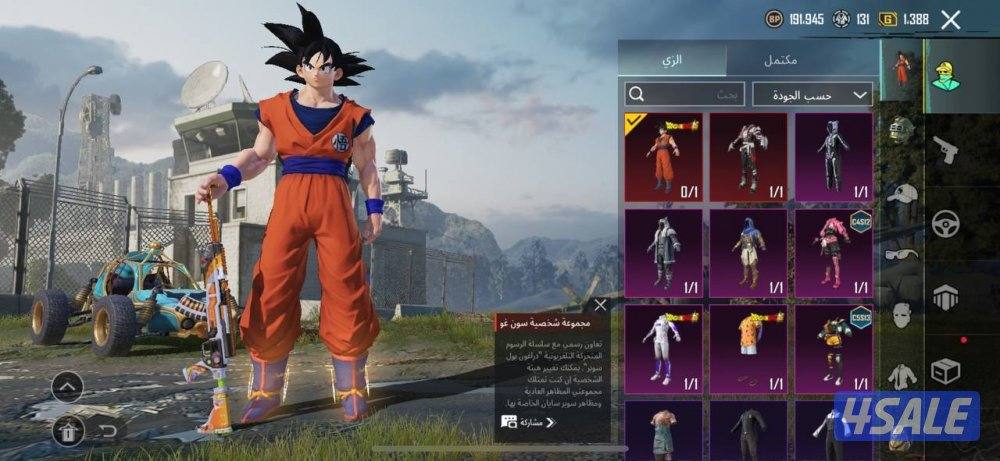 حسابات ببجي منوعه ~ سكن دراغون بول☄️🤺0