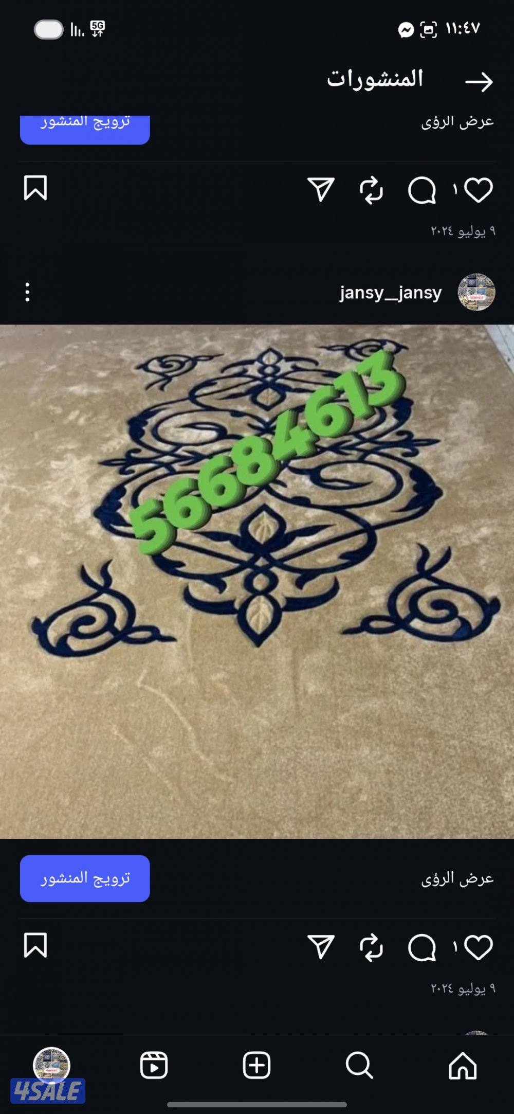 مخازن الضجيج للسجاد القص والحشئش الصناعي9