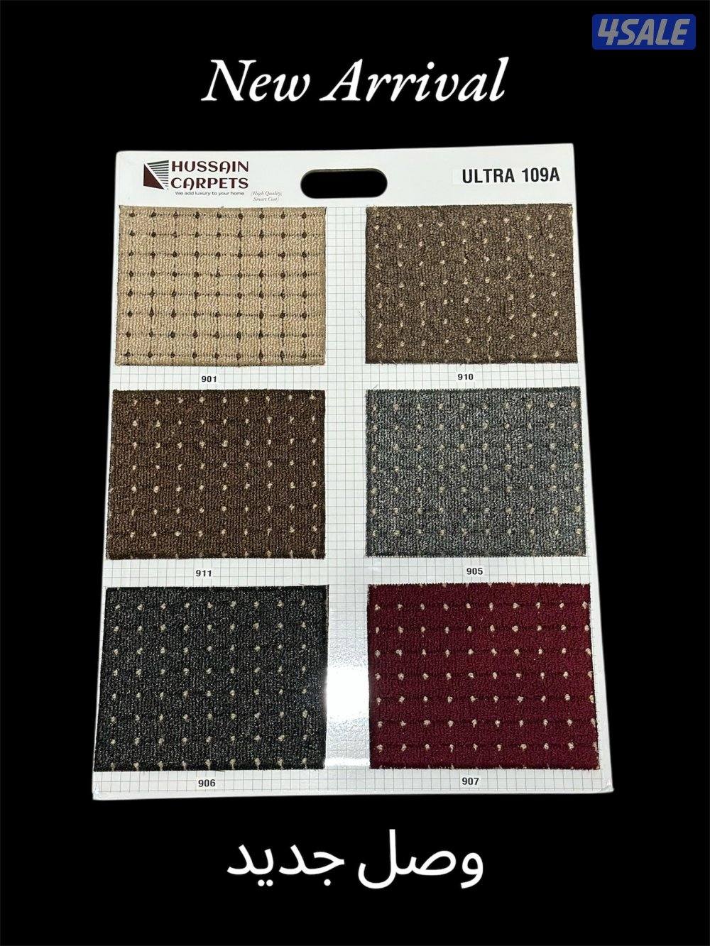 مخازن الضجيج للسجاد القص والحشئش الصناعي12