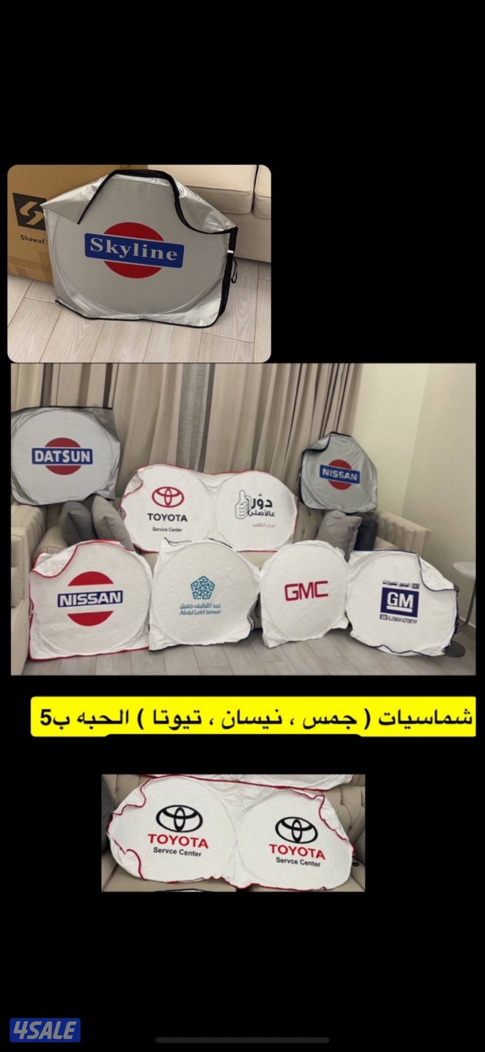 ( جمس ، نيسان ، تيوتا )2