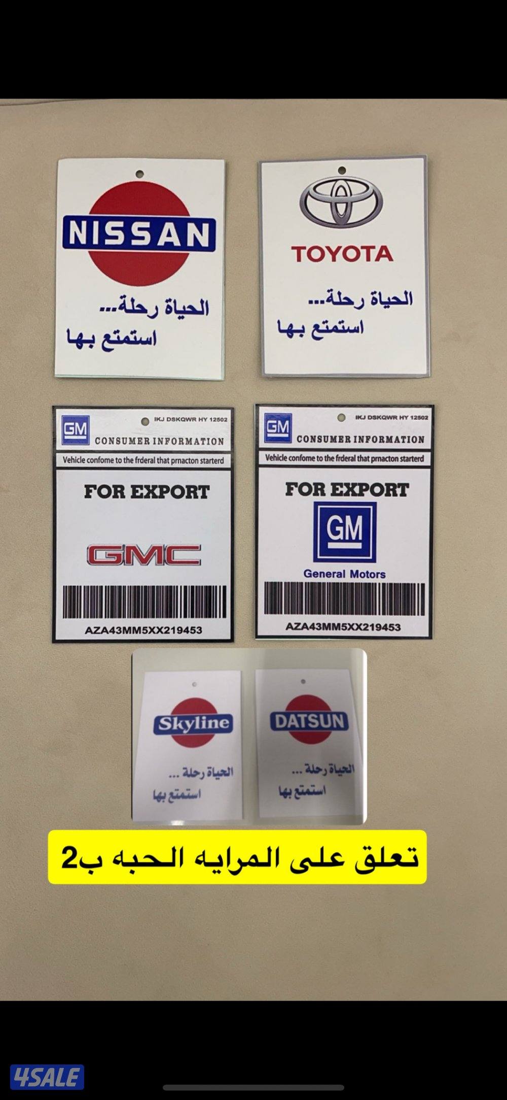 ( جمس ، نيسان ، تيوتا )4