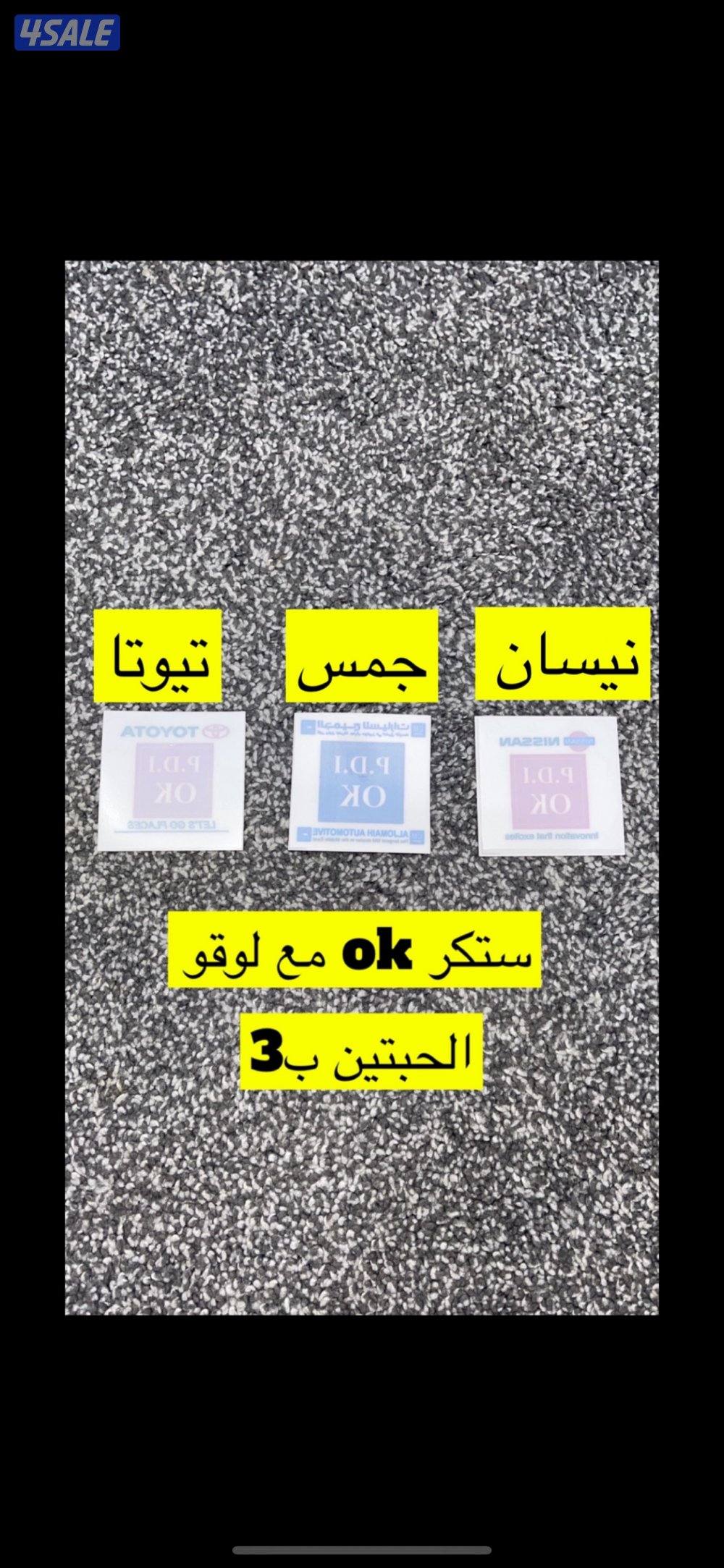 ( جمس ، نيسان ، تيوتا )8