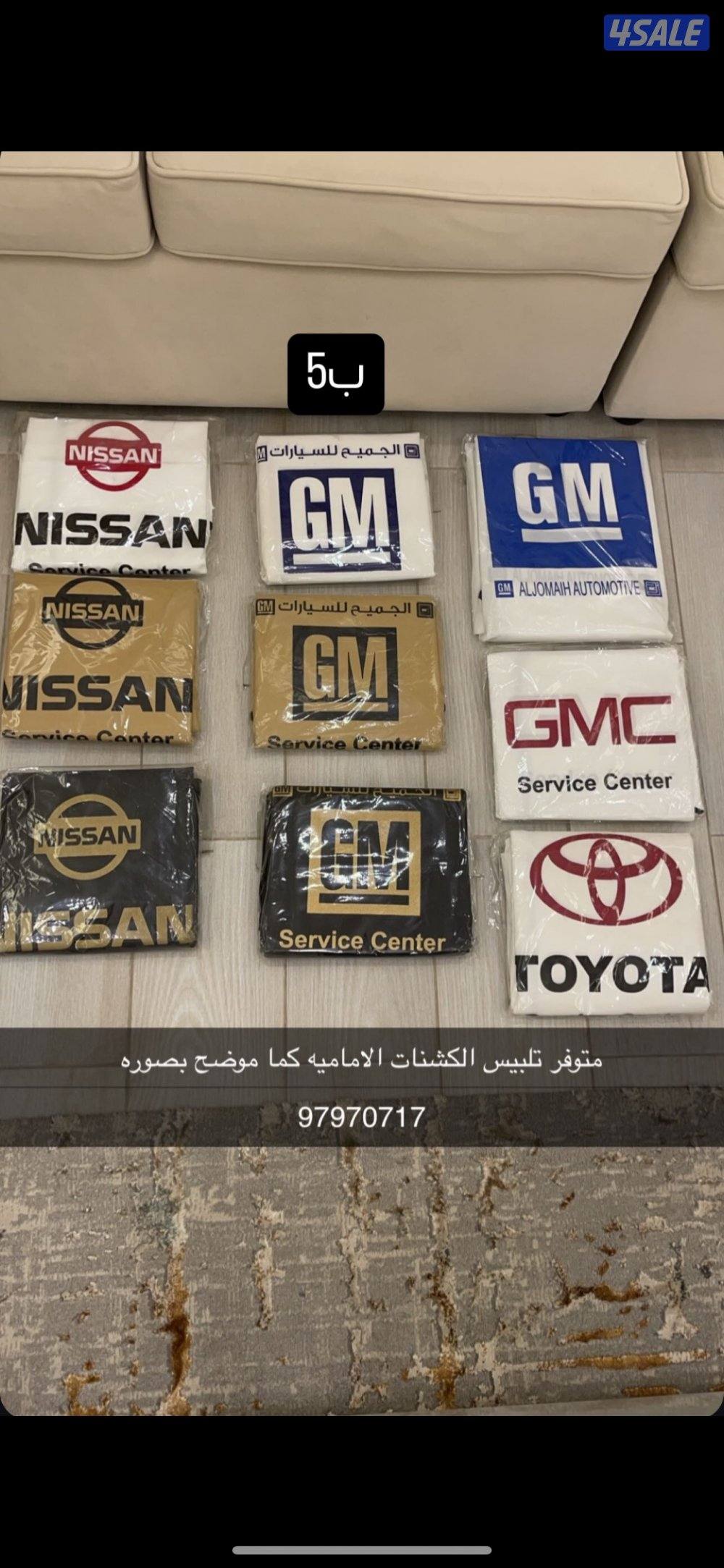 ( جمس ، نيسان ، تيوتا )12