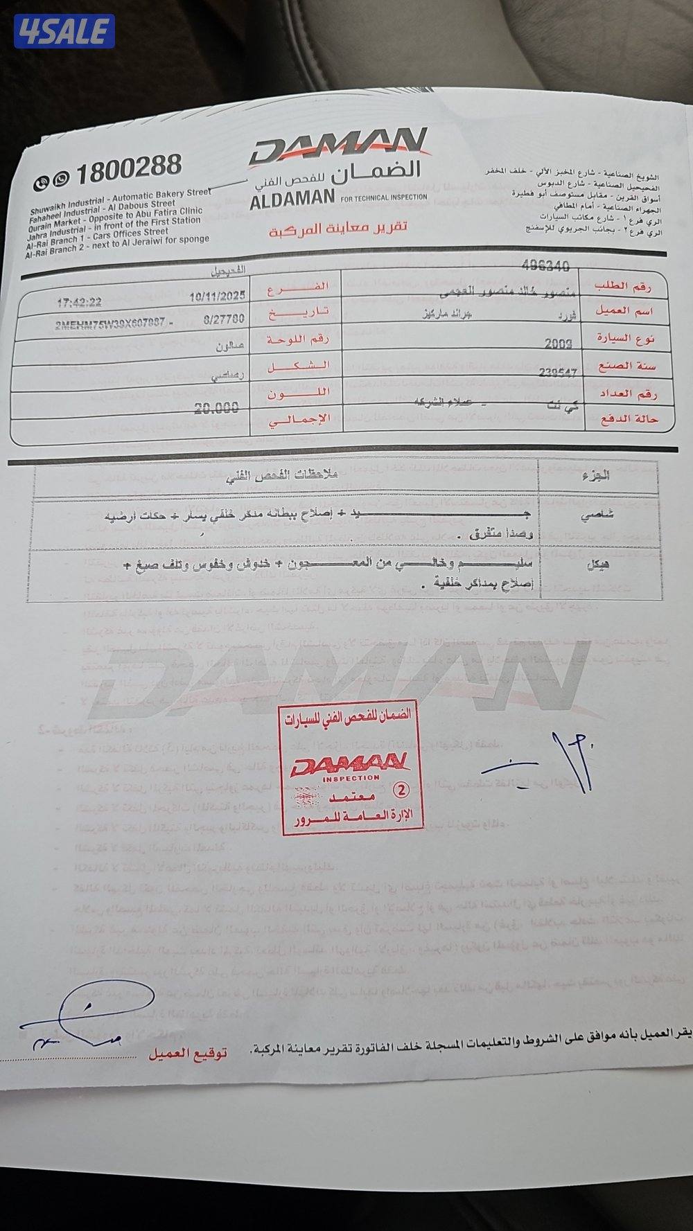 فورد صبغ وكالة15