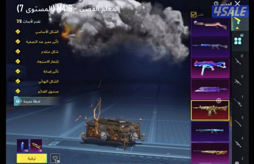 حسابات PUBG للبيع — داخل الكويت فقط1