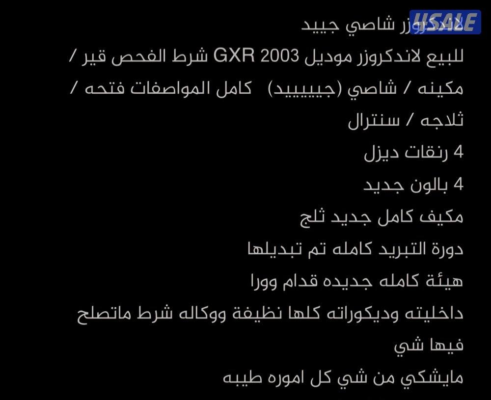 للبيع لاند ٢٠٠٣4