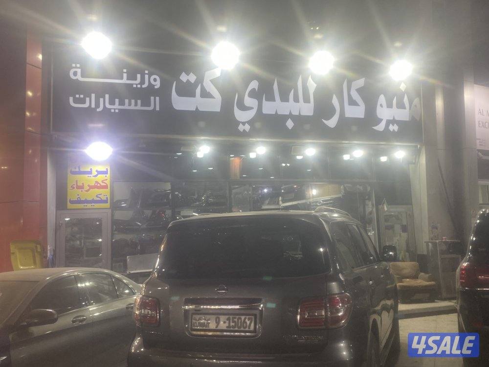 قطع غيار وصبغ وحداد9