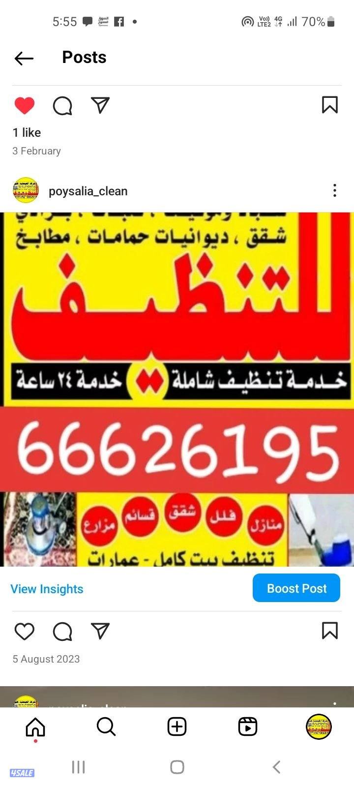 تنظيف منزل شقق عمرات حممات مطابخ غسيل سجاد كنبات ديوانية2