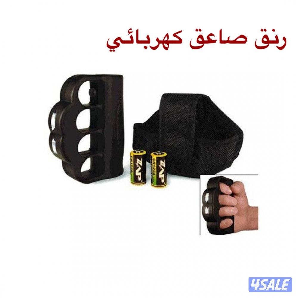 صواعق كهربائية لدفاع عن النفس1