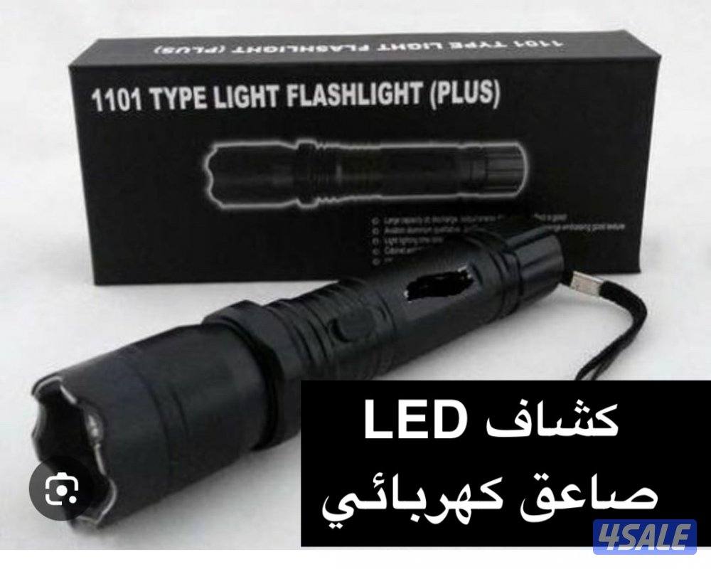 صواعق كهربائية لدفاع عن النفس2