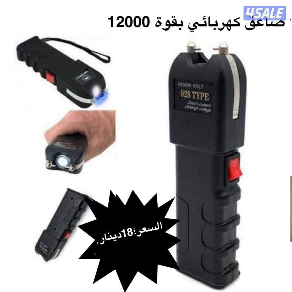 صواعق كهربائية لدفاع عن النفس5