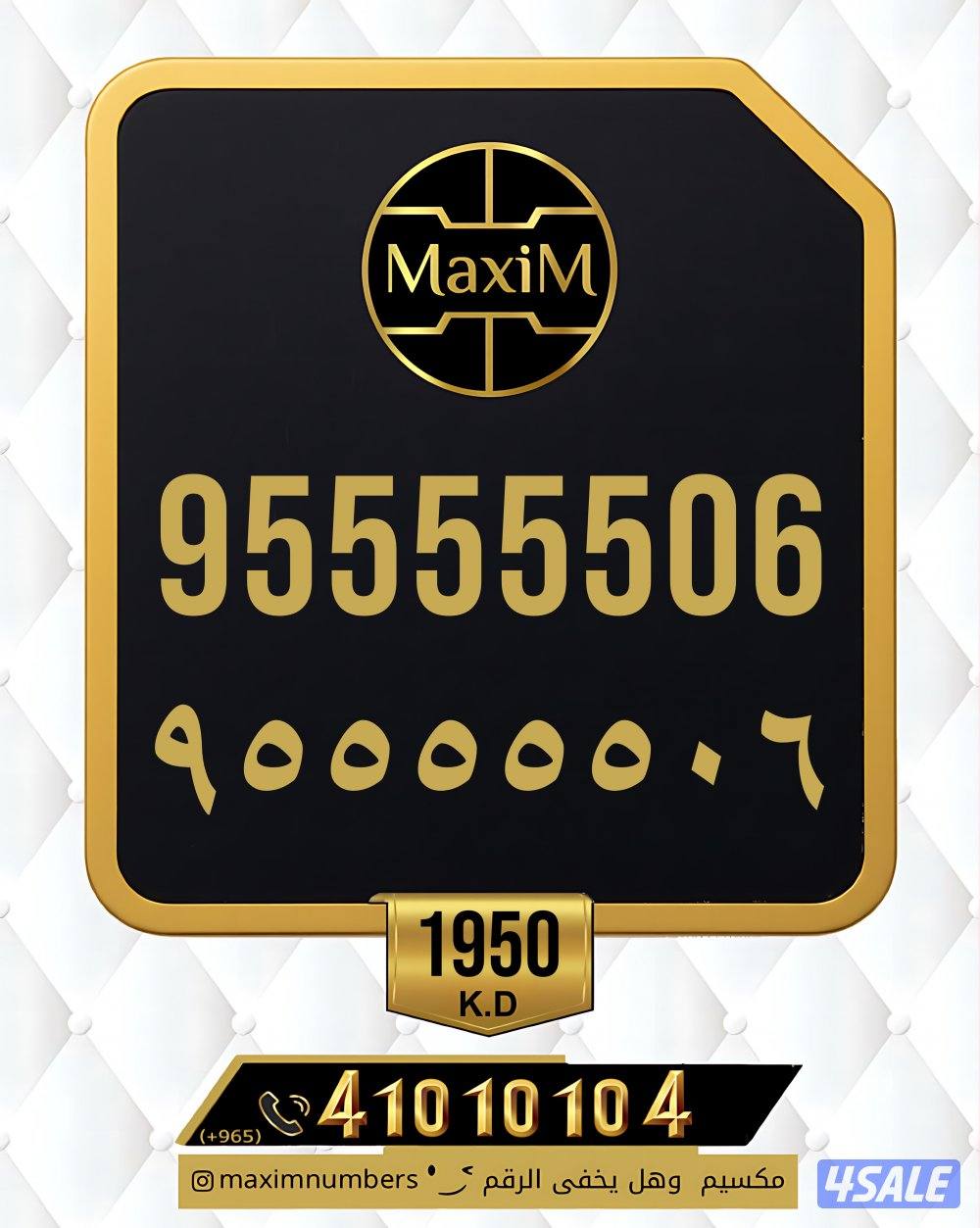 شرق العاصمة ارقام vip2