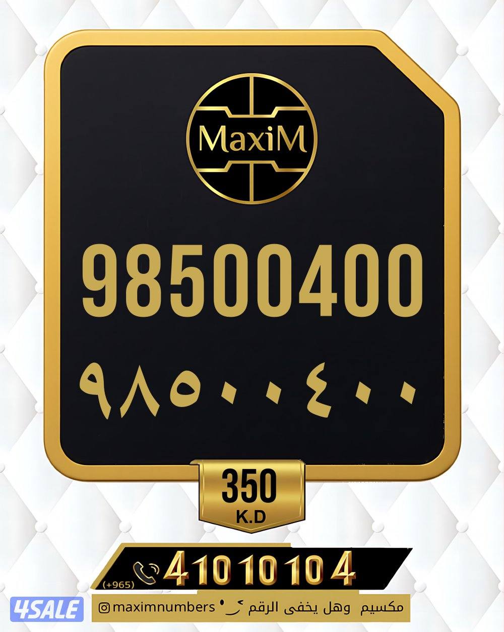 شرق العاصمة ارقام vip3