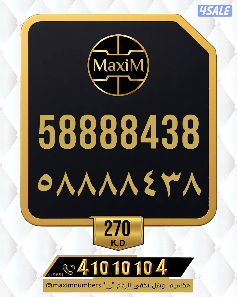 شرق العاصمة ارقام vip4