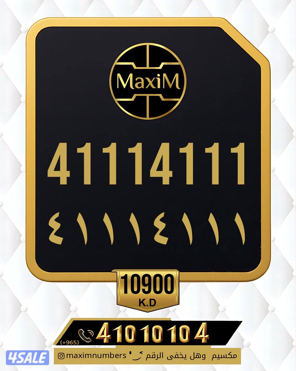 شرق العاصمة ارقام vip8