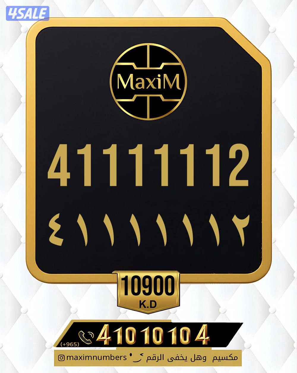 شرق العاصمة ارقام vip9