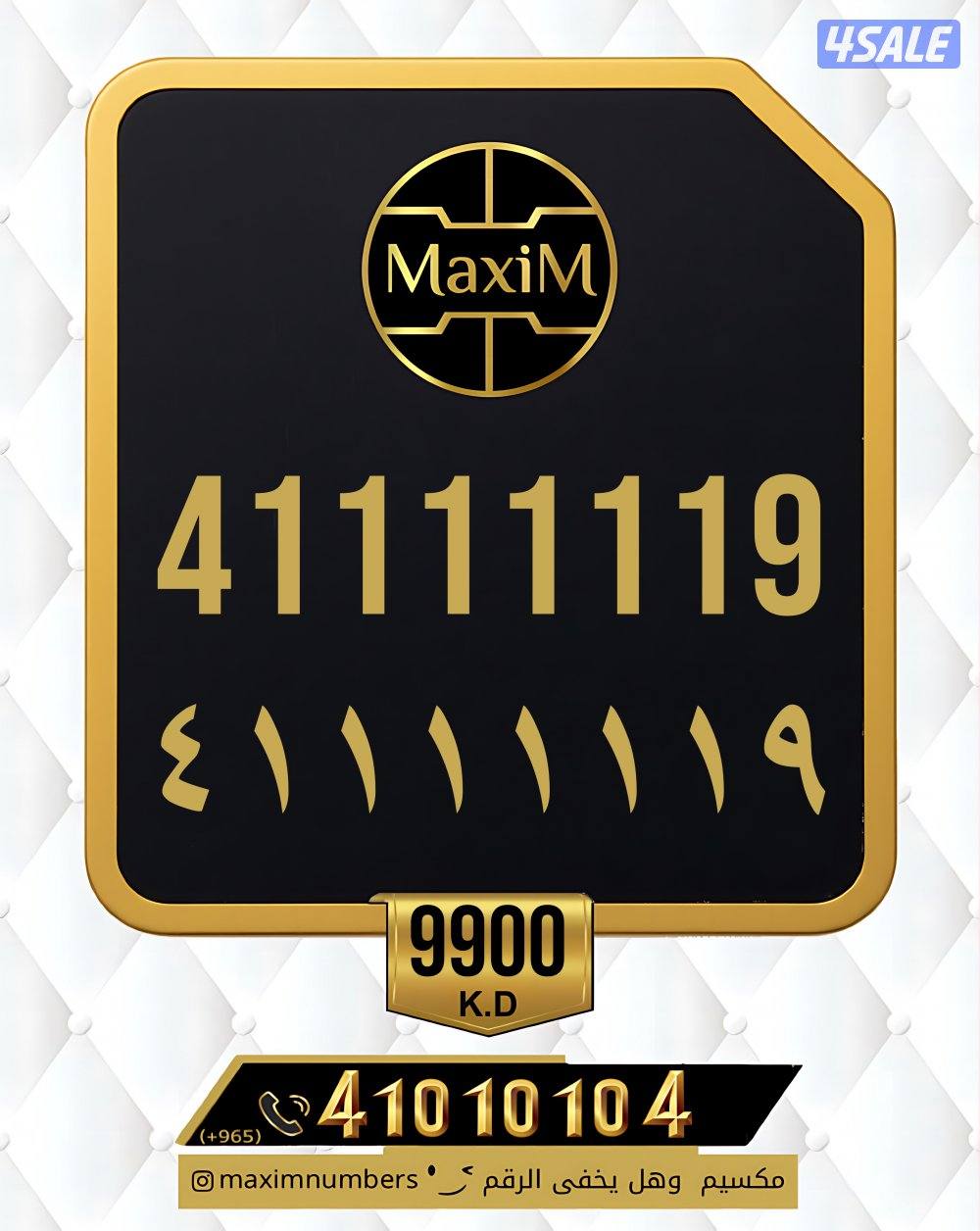 شرق العاصمة ارقام vip10