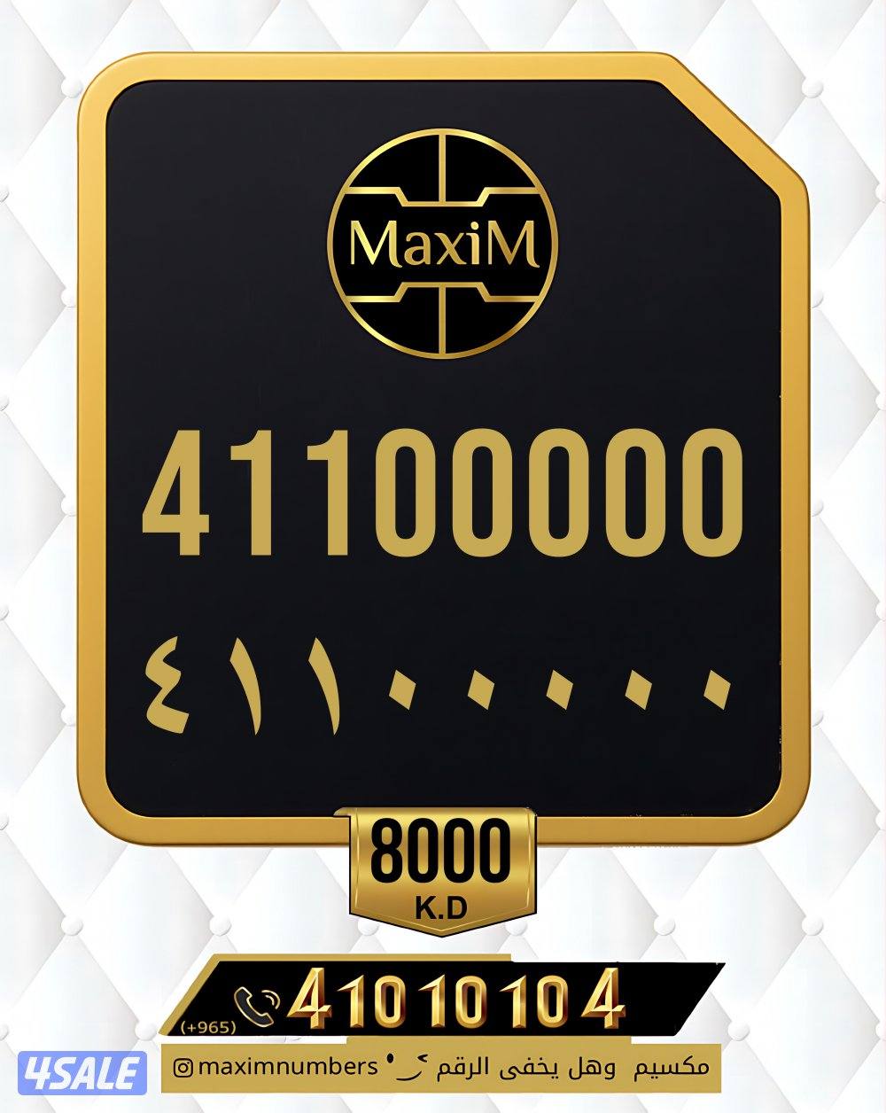 شرق العاصمة ارقام vip11