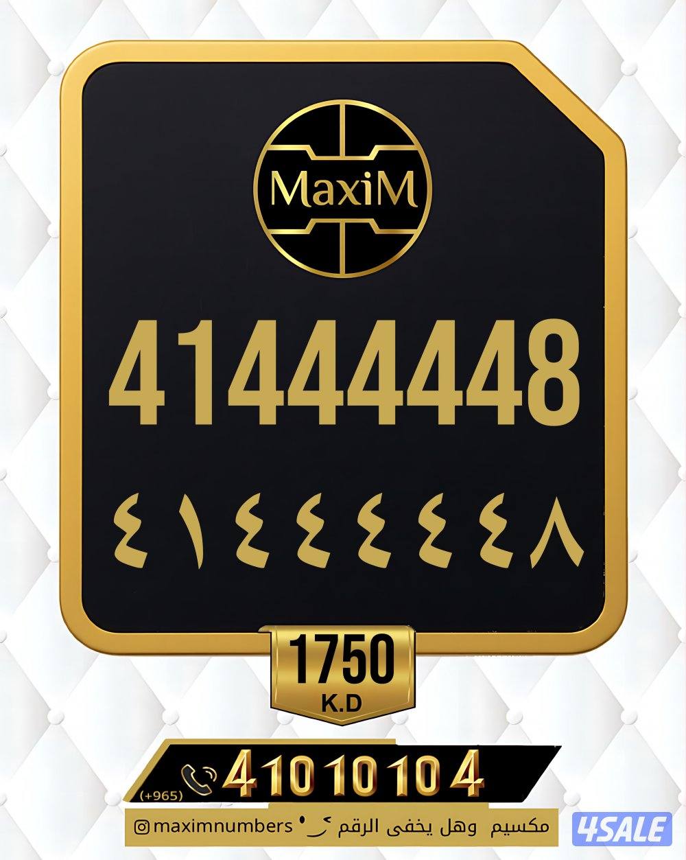 شرق العاصمة ارقام vip12