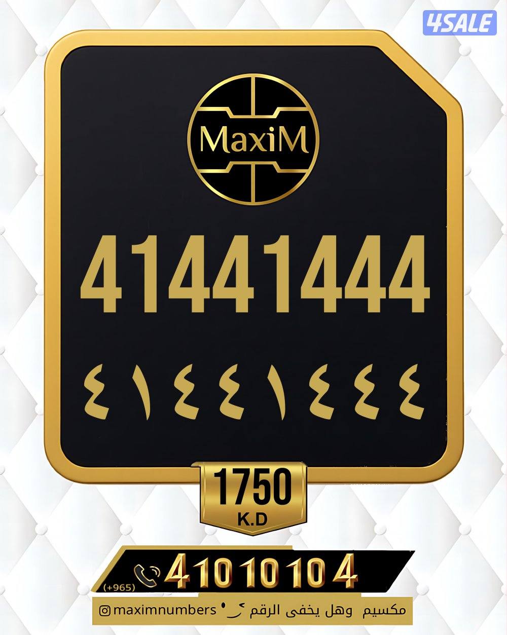 شرق العاصمة ارقام vip13