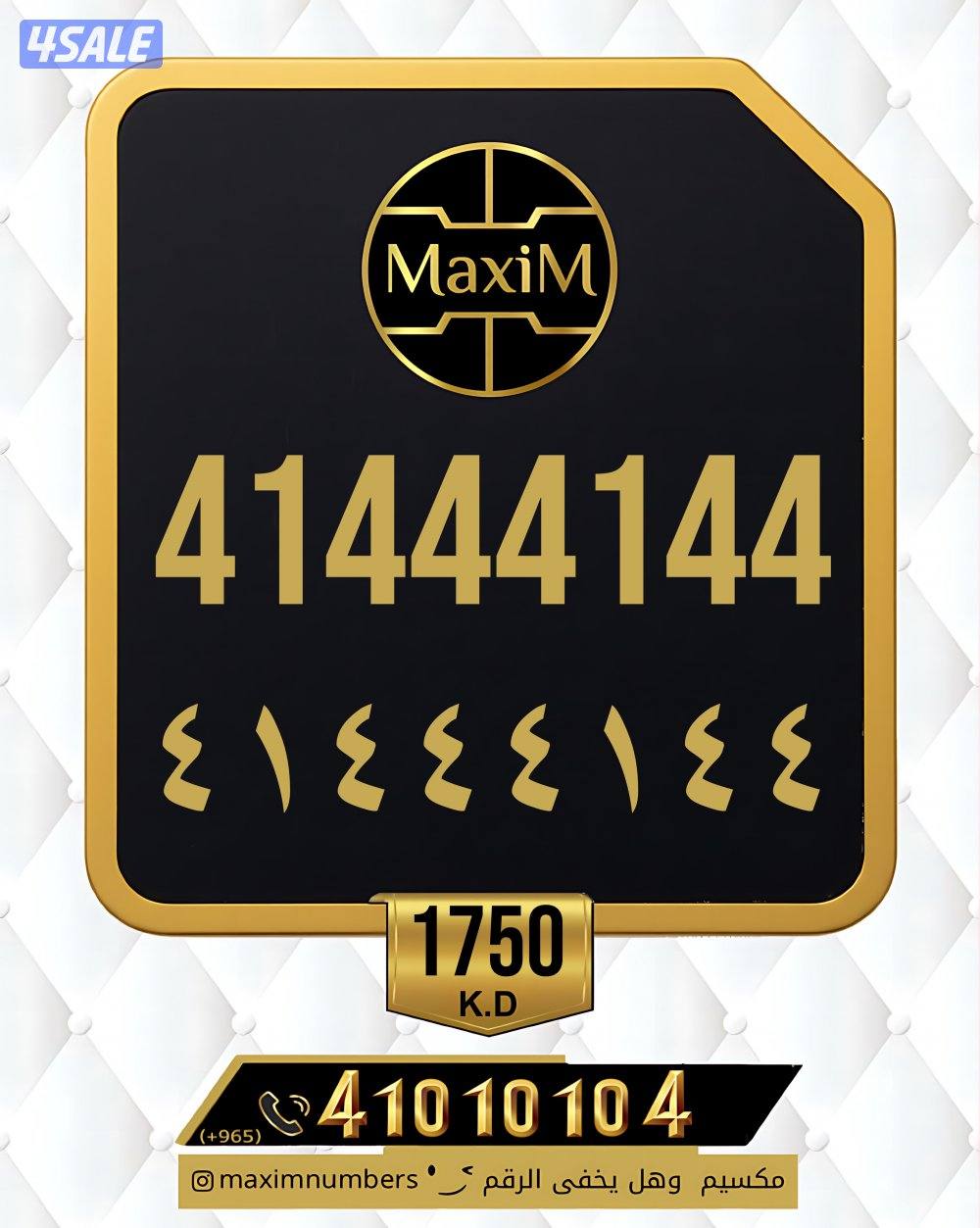 شرق العاصمة ارقام vip14