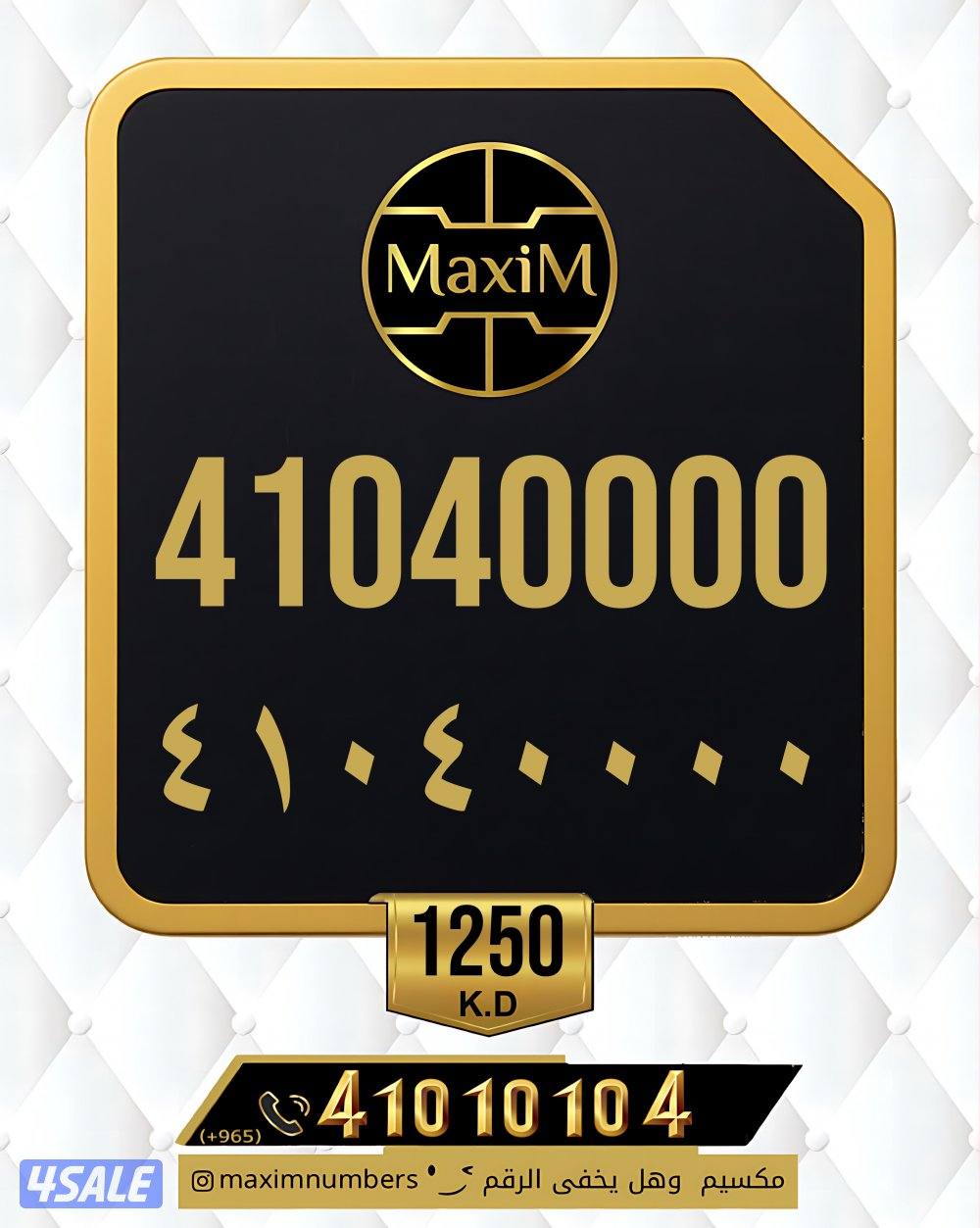 شرق العاصمة ارقام vip15