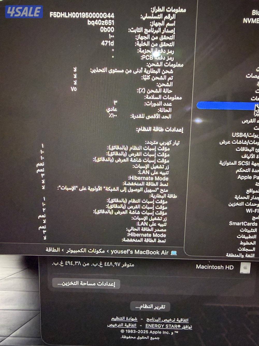 للبيع ماك بوك اير 13 inch m41