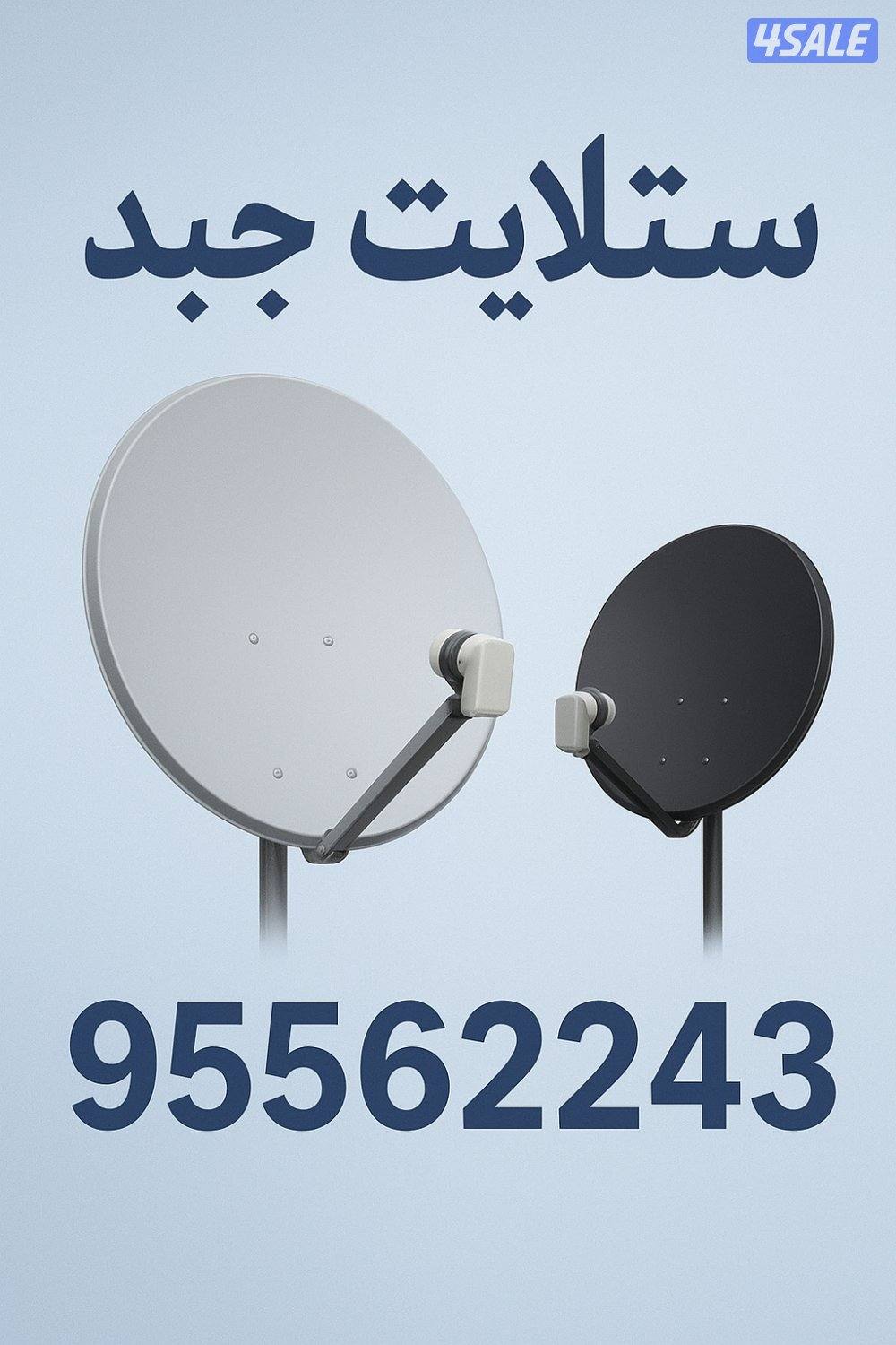 #ستلايت#كبد#ستلايت#كبد#ستلايت#ستلايت#ستلايت#جبد#ستلايت#جبد#ستلايت#كبد#0