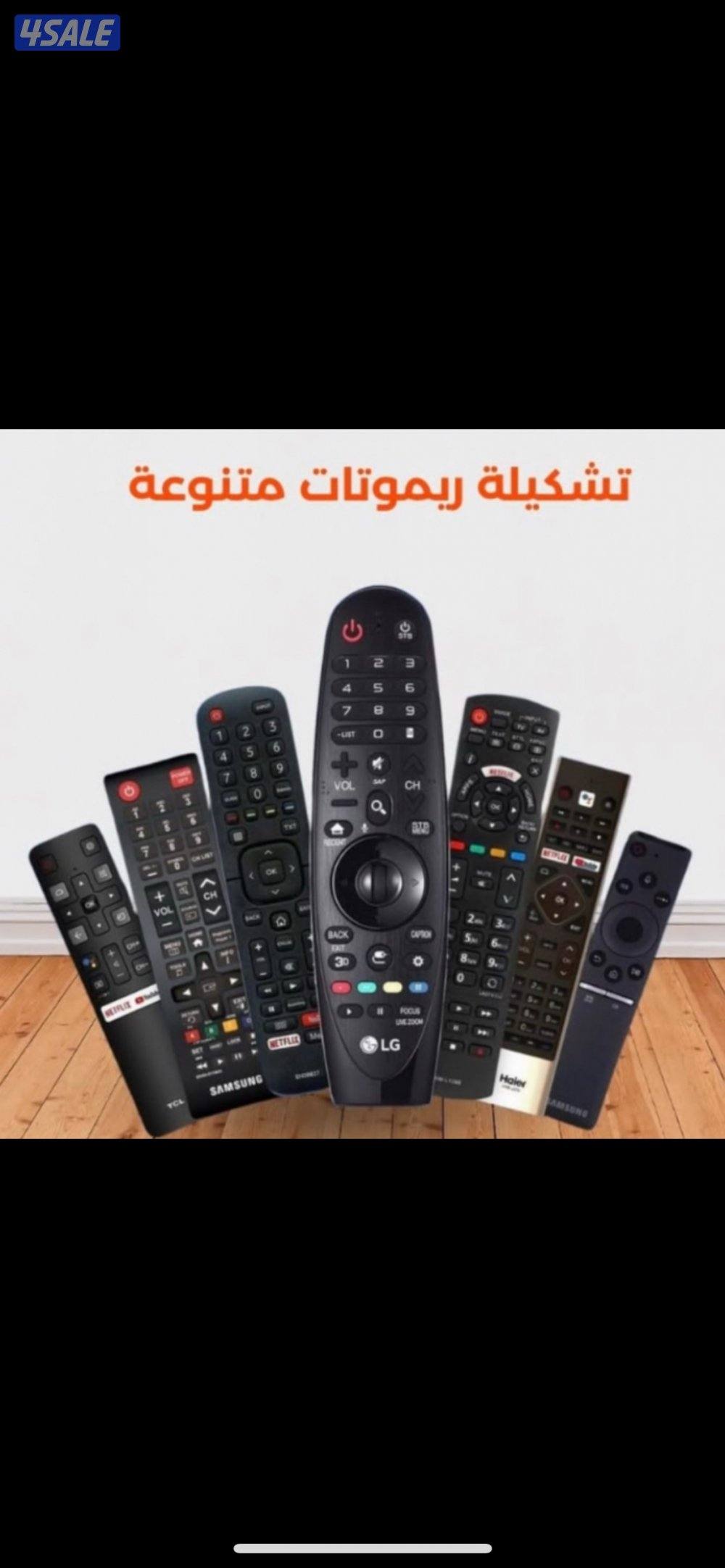 #ريموت#تلفزيون#سمارت#ريموت#تلفزيون#سمارت#ريموت#تلفزيون#سمارت#ريموت0