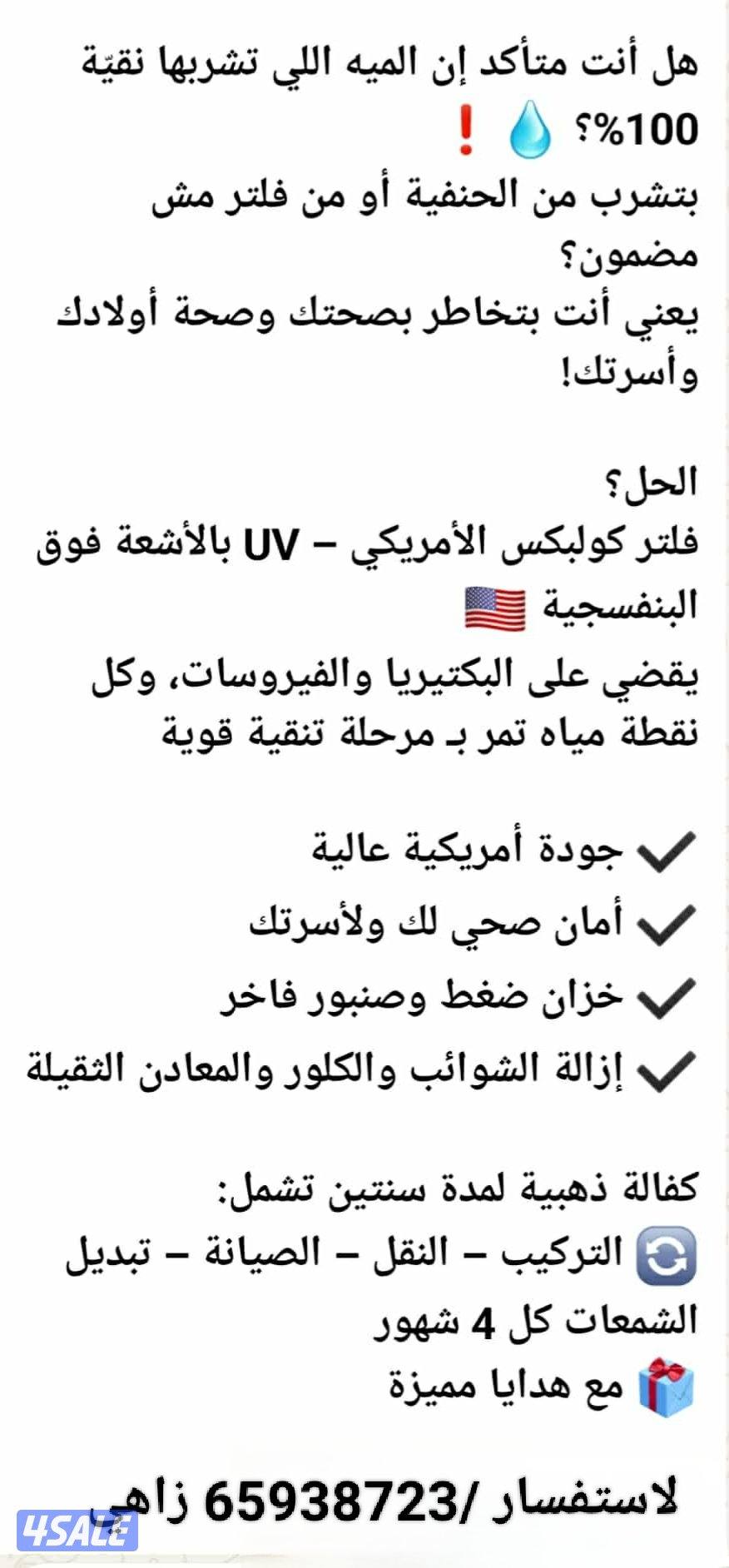 حولي قطعه 79