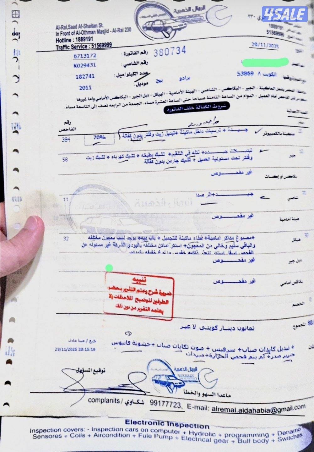 للبيع برادوا4