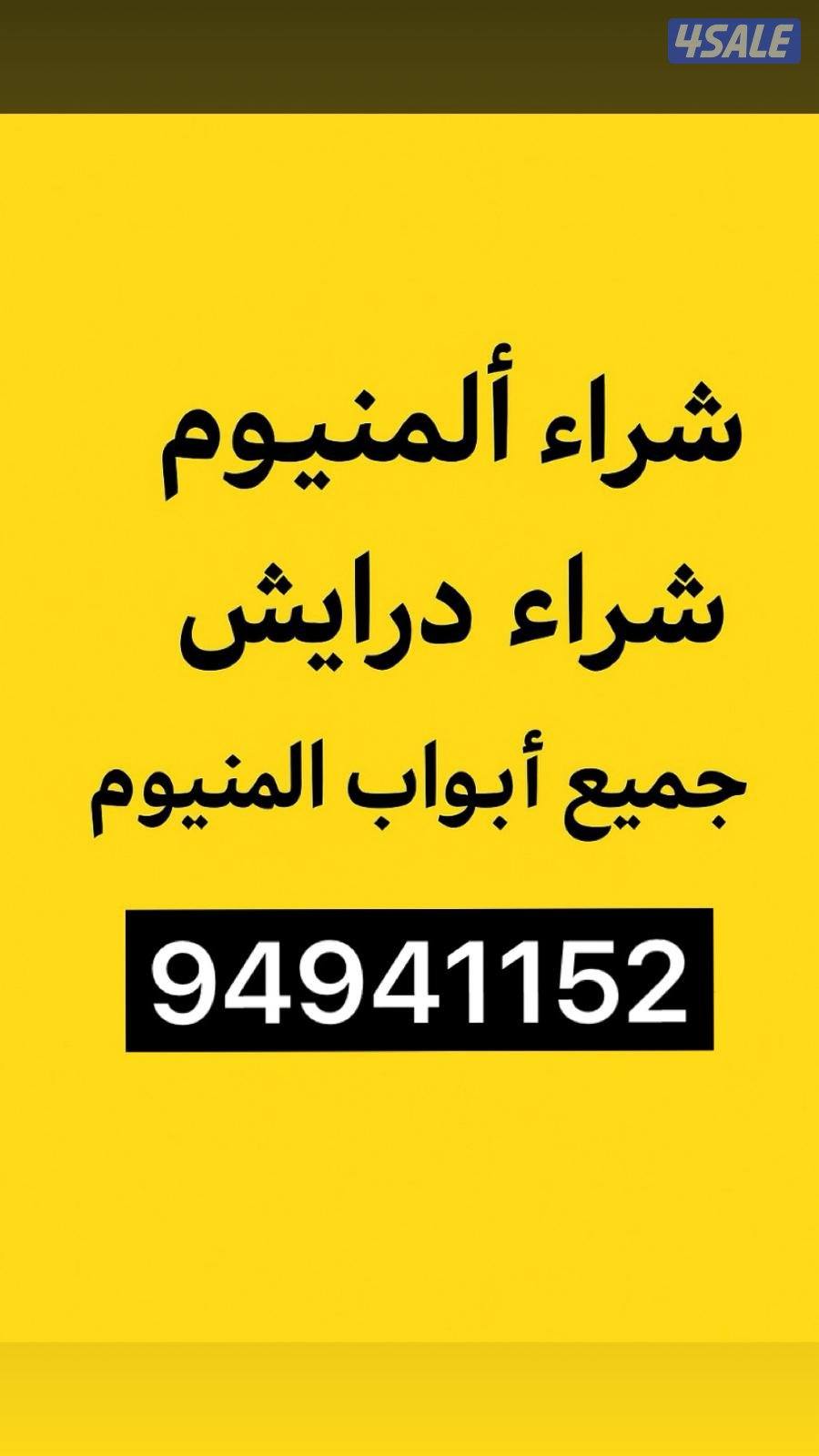 نشتري مطابخ0