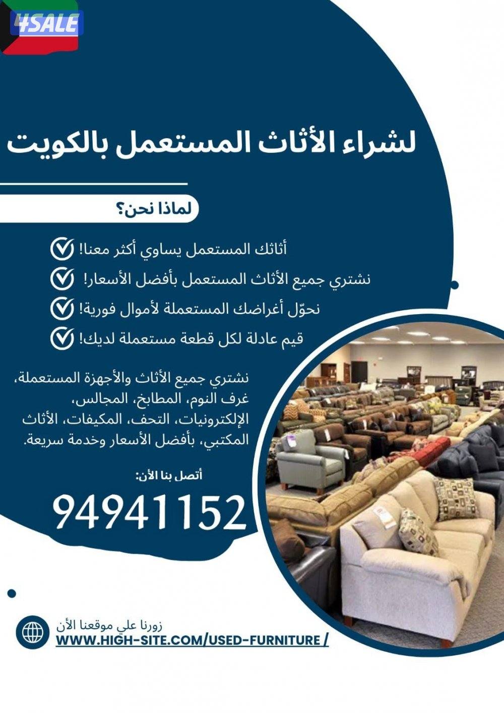 نشتري ديوانيات0