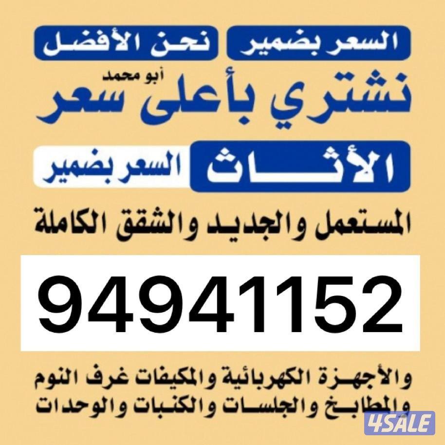 شراء ديوانيات0