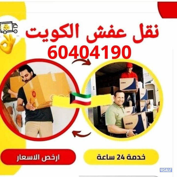 نعفش#نقهل#قفش#نقيل#نقهل#نقل#عفش#تنقل#نقل#نقق#نفش#عنفش#نقل#عفش#عفشو#نقي0