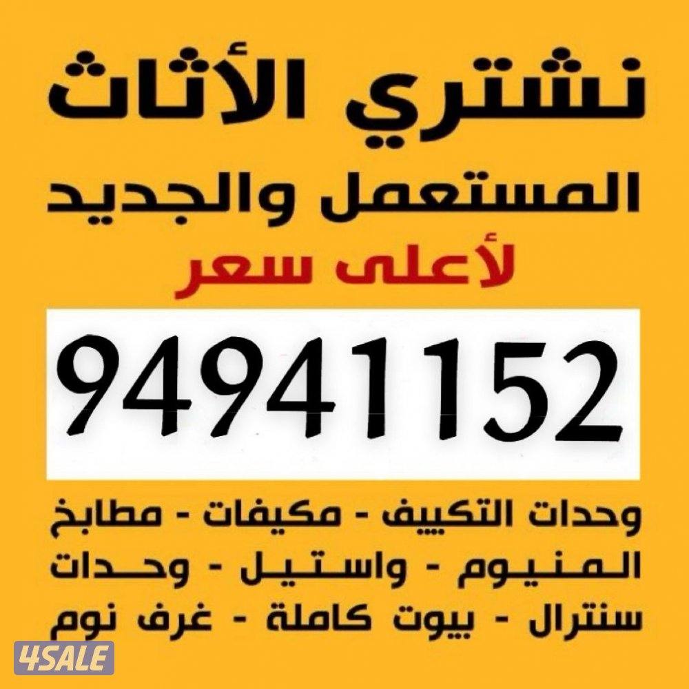 يشترون غرف نوم0