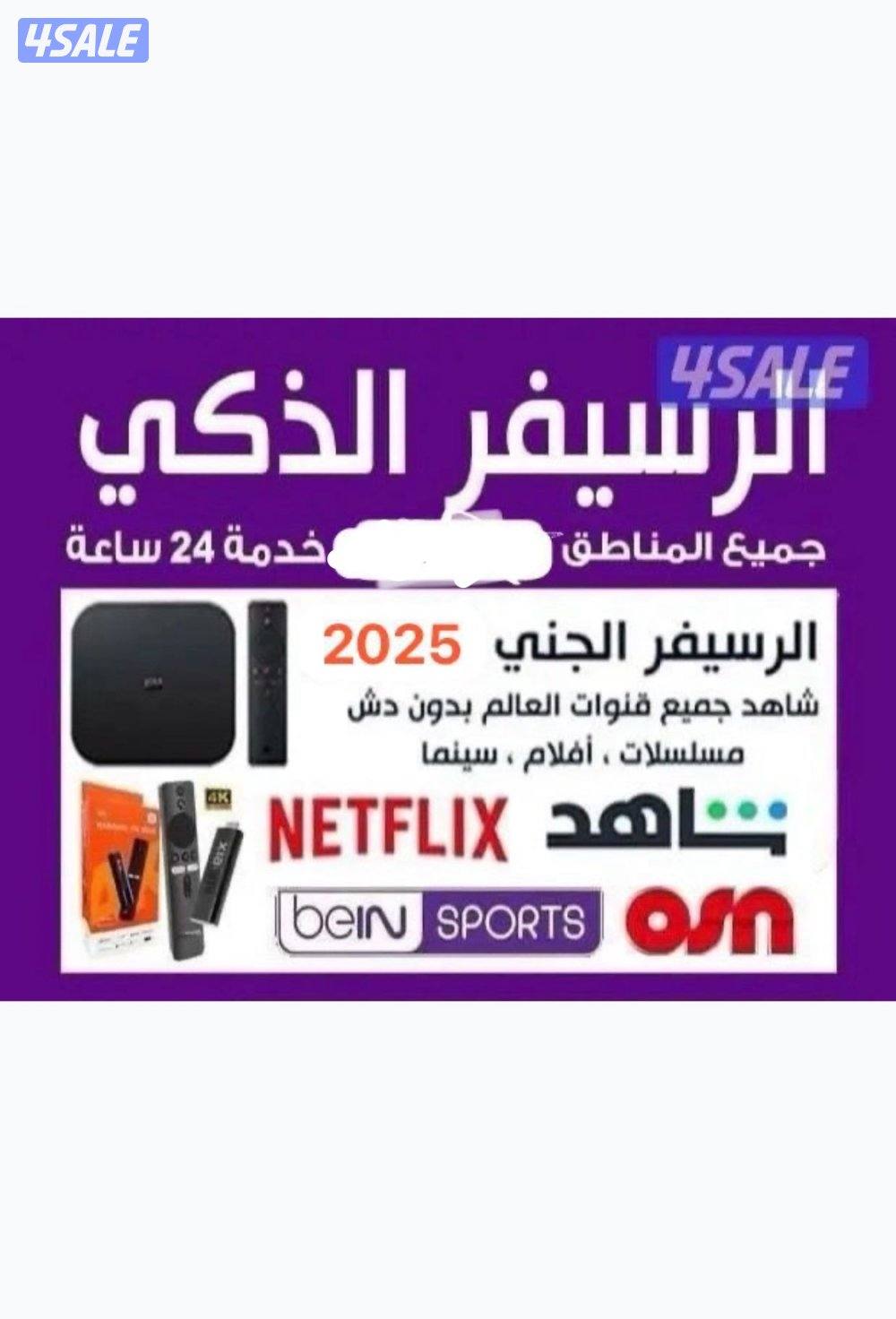 #رسيفر#الجني#رسيفر#الجني#رسيفر#الجني#رسيفر#الجني#رسيفر#الجني#رسيفر#جني0