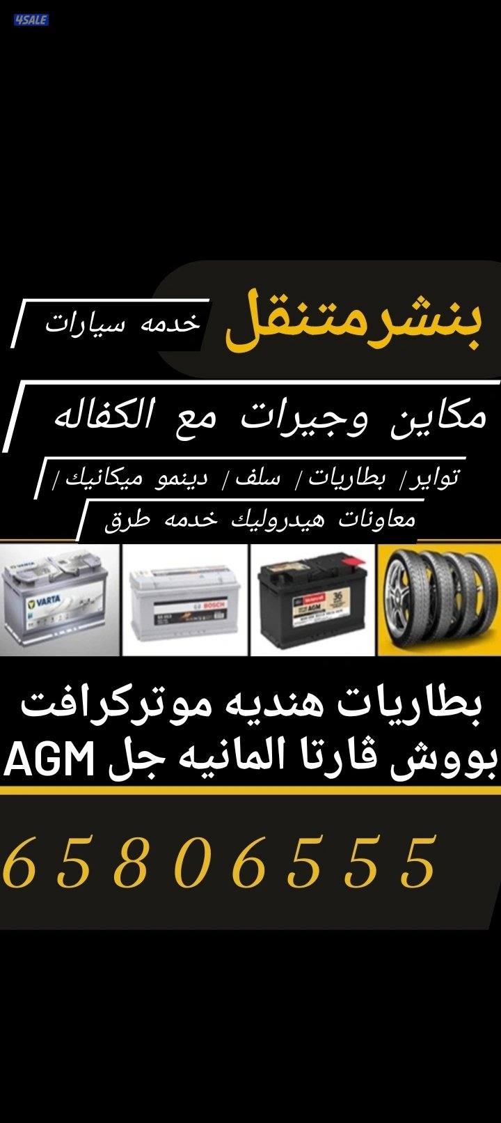 @بطاريات@بطاريات@بطاريات@بطاريات@بطاريات@بطاريات@بطاريات@بطاريات@تواير1
