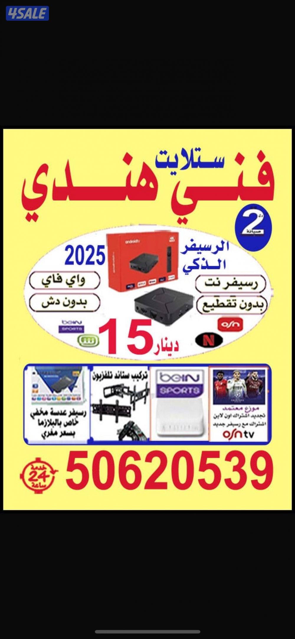 #فني#ستلايت#فني#ستلايت#فني#ستلايت#فني#ستلايت#فني#ستلايت#فني#ستلايت#فني0