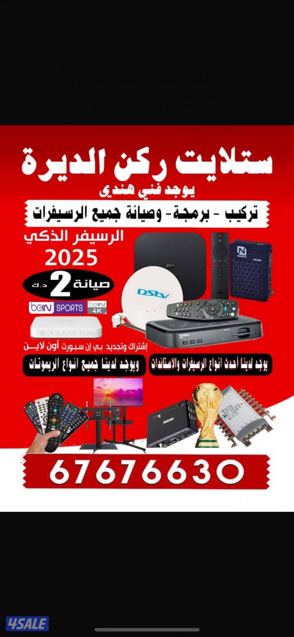 #فني#ستلايت#فني#ستلايت#فني#ستلايت#فني#ستلايت#فني#ستلايت#فني#ستلايت#فني0