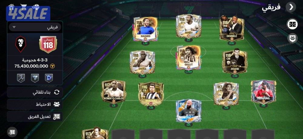 حساب fc mobile اوفر 118. هنري من المتجر ب ٤ مليار. ويوجد ١٧٠٠ شارد0