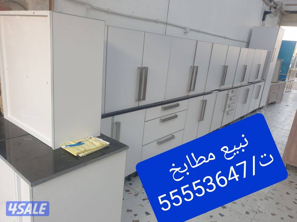 نبيع جميع مطابخ(فني فك وتركيب وصيانه تصليح تبديل فصالات ونقل مطابخ )3