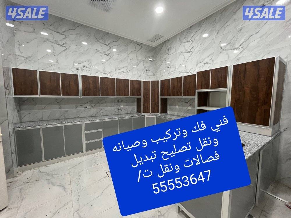 نبيع جميع مطابخ(فني فك وتركيب وصيانه تصليح تبديل فصالات ونقل مطابخ )6