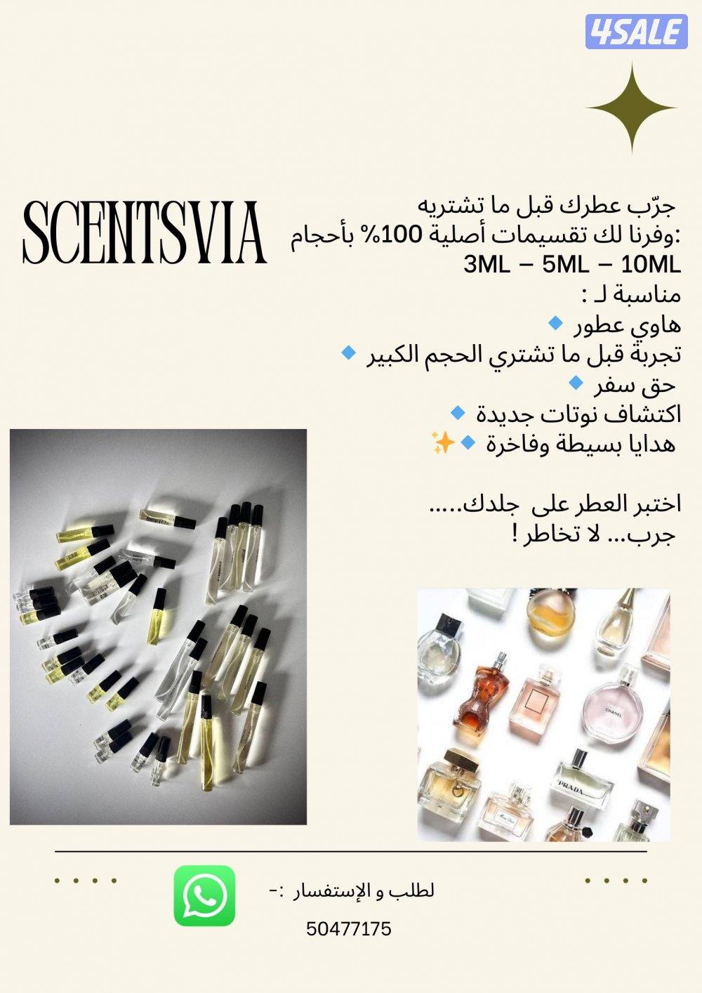 تشكيلة مخصّصة… تُصنع لك عطور، بخور، معطّرات اختَر يوجد تقسيمات عطرية كذلك1