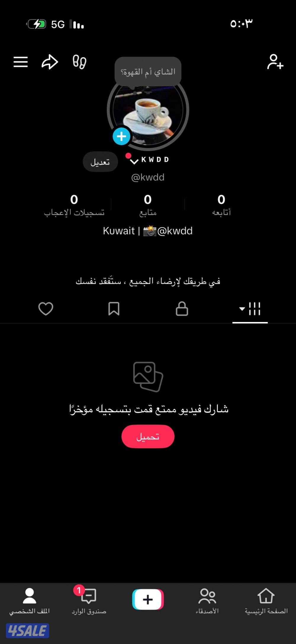 يوزر تيك توك0