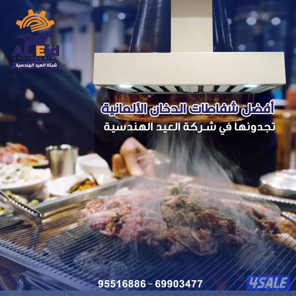 العيد الهندسية لأعمال التهوية المركزية2