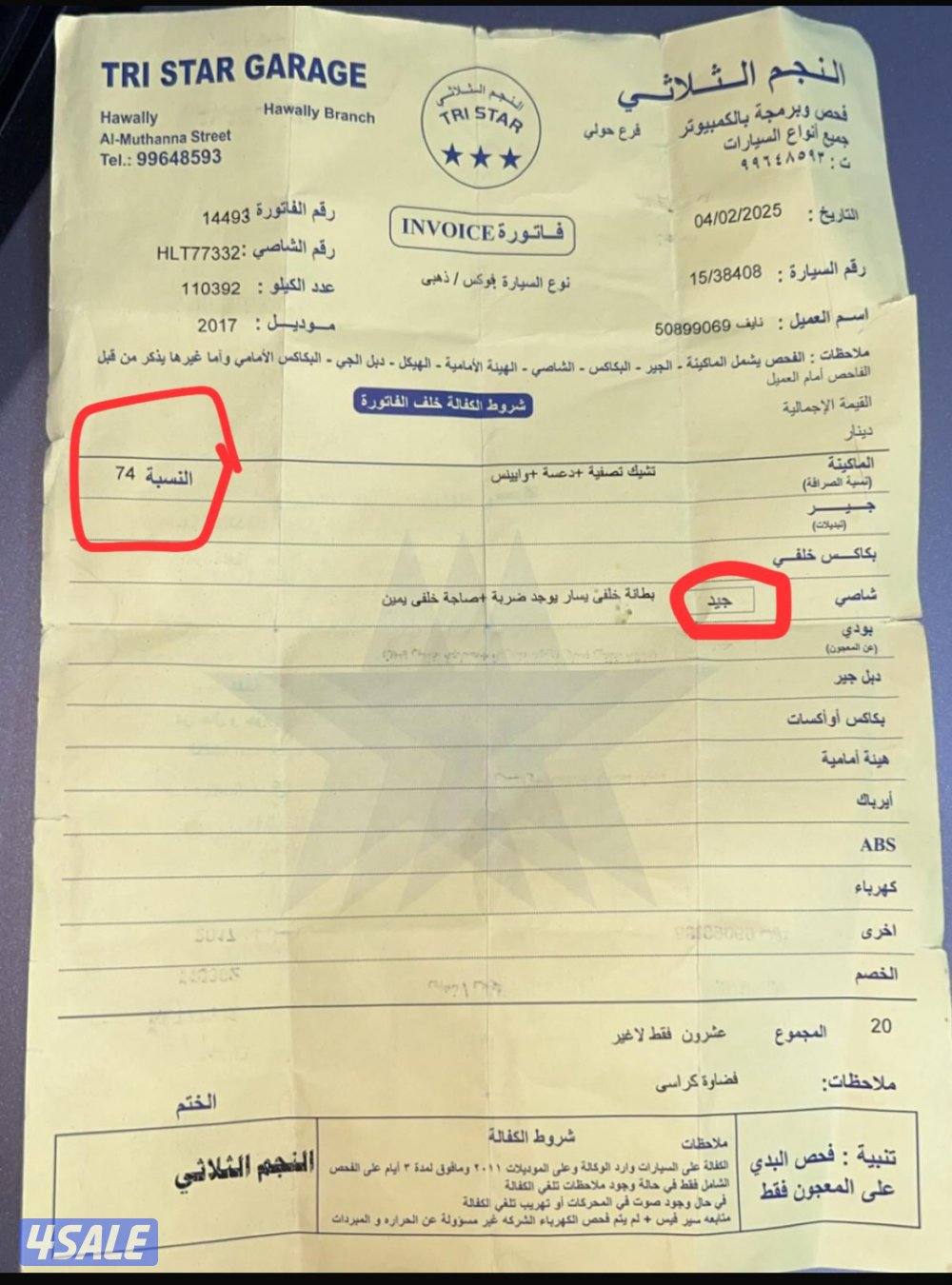 فورد فوكس 20176